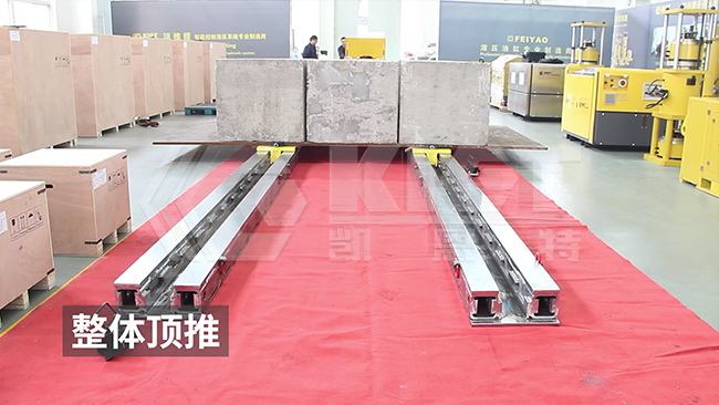 重型滑移液壓系統(tǒng)動(dòng)作演示